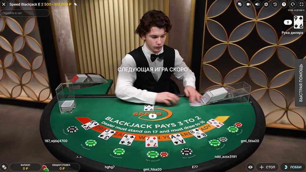 Speed Blackjack E